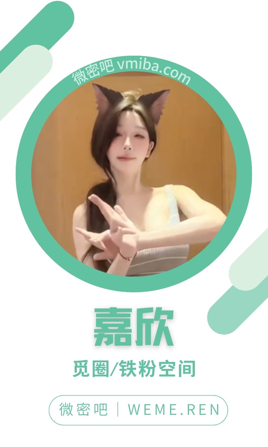 嘉欣/爱点小欣岛遇微密圈付费圈子作品合集