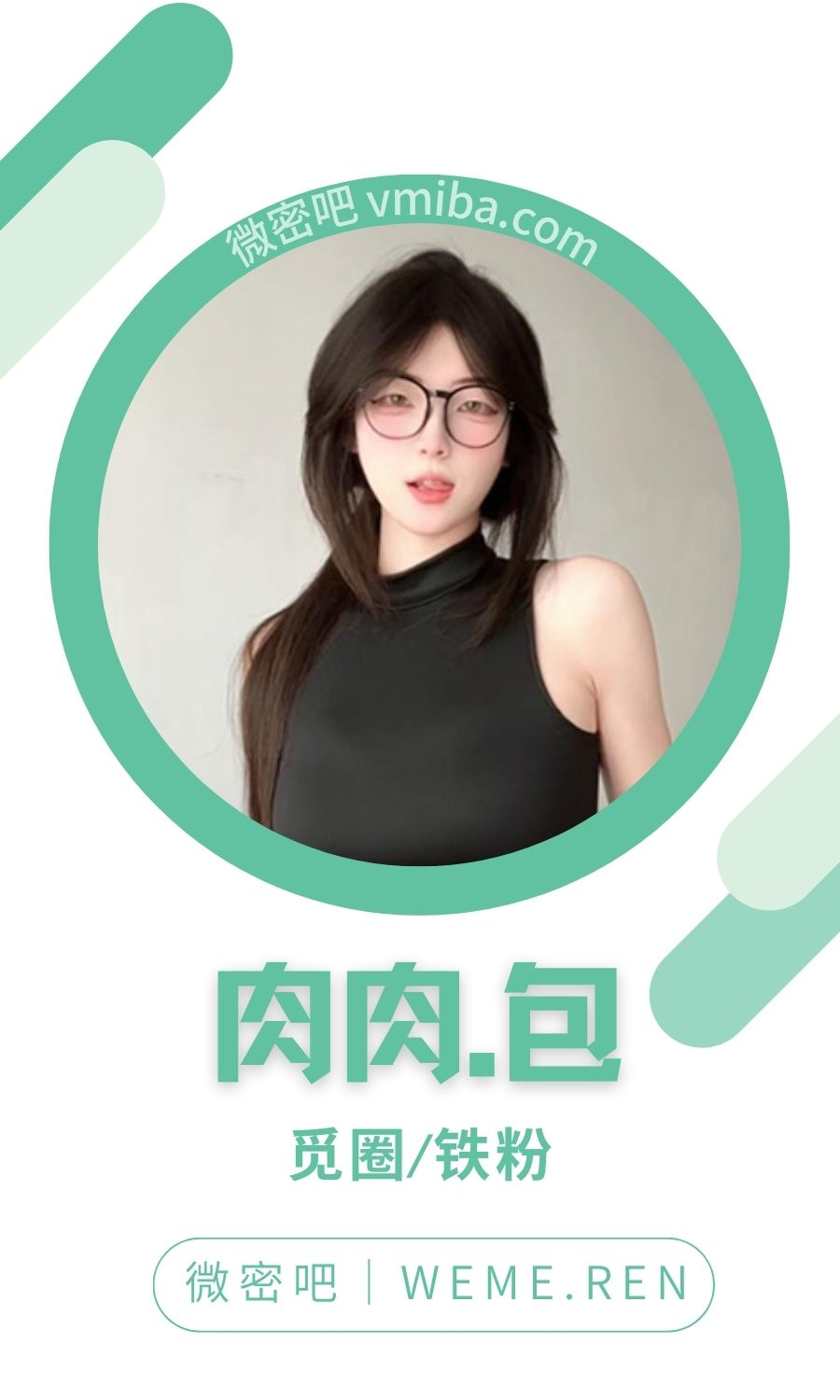 肉肉包岛遇微密圈付费圈子作品合集