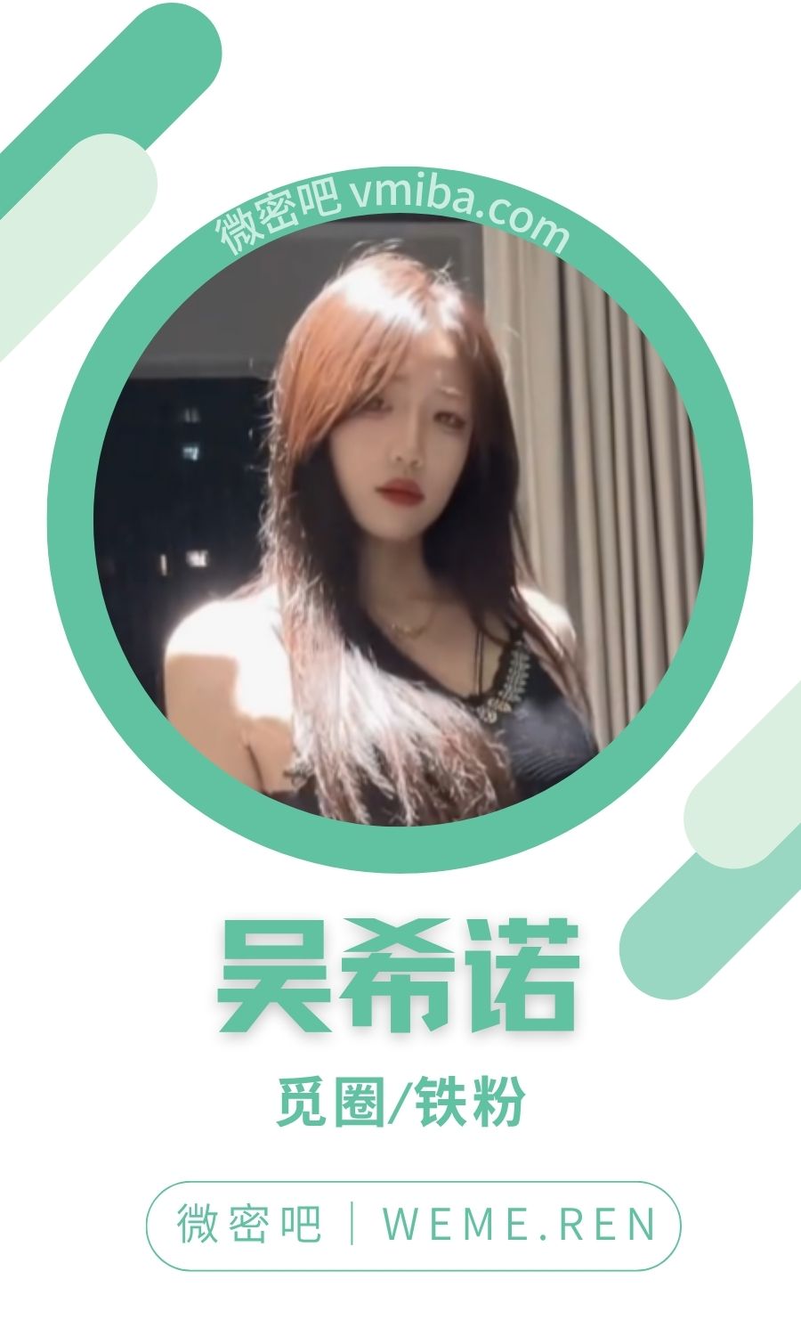 吴希诺微密圈付费圈子作品合集