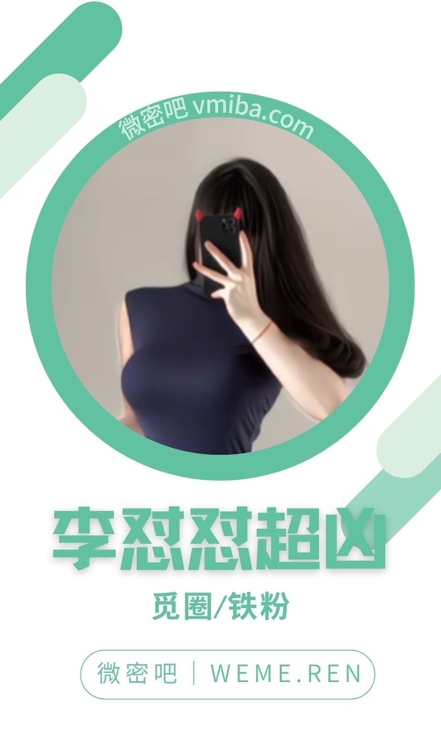 李怼怼超凶岛遇微密圈付费入圈作品合集