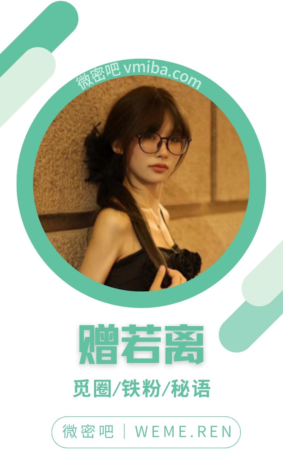 赠若离秘语空间付费圈子作品合集