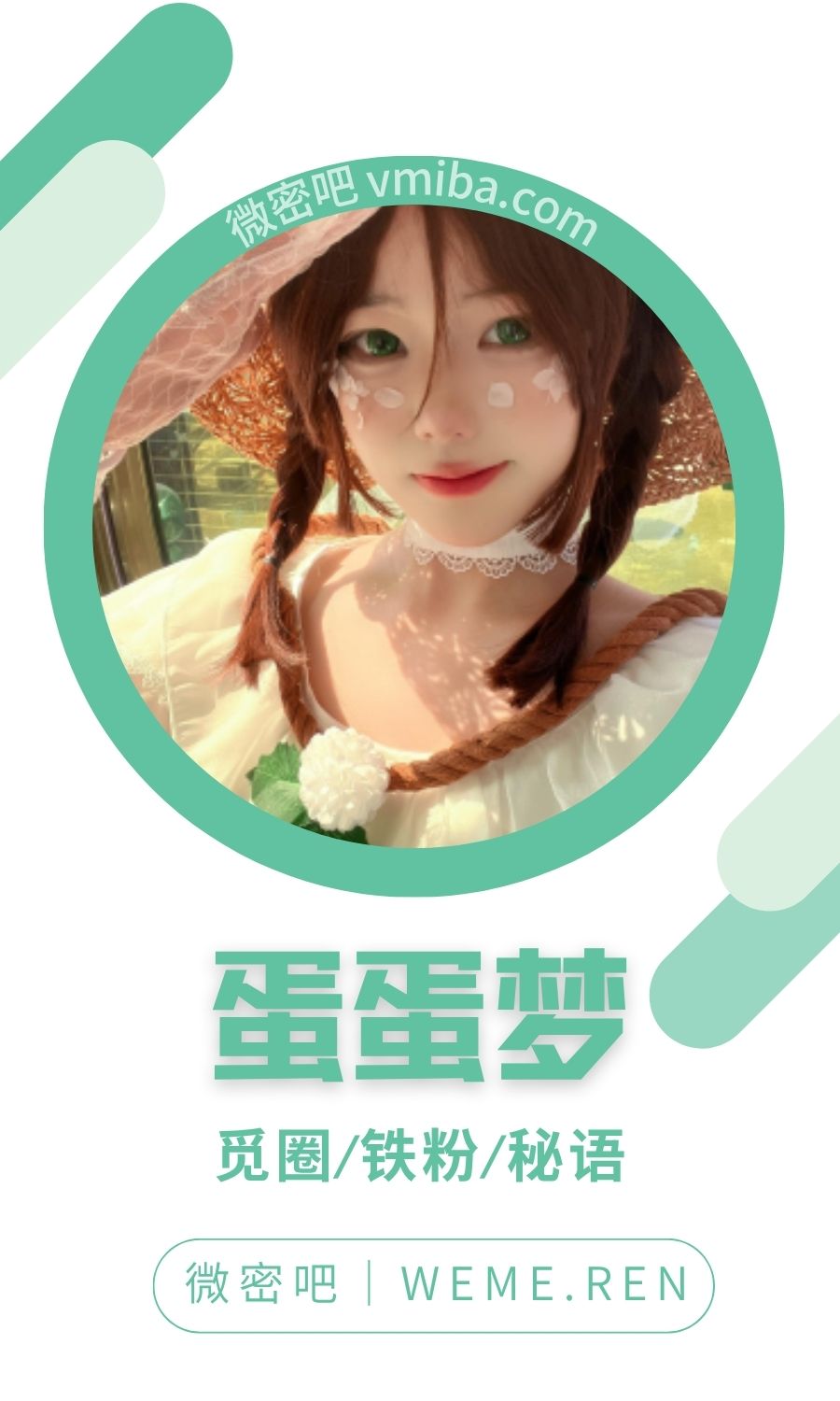 蛋蛋梦岛遇付费圈子作品合集