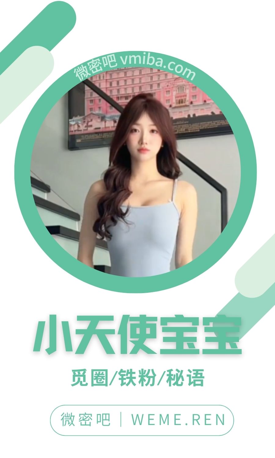 小天使宝宝岛遇付费圈子作品合集