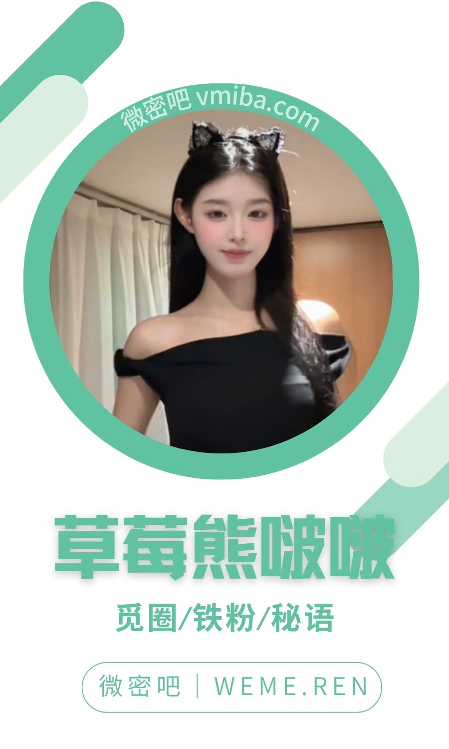 草莓熊啵啵岛遇app付费圈子作品合集