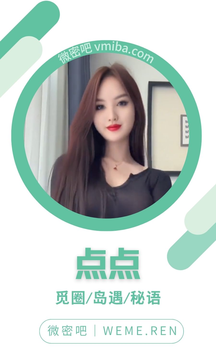 点点岛遇APP付费圈子合集
