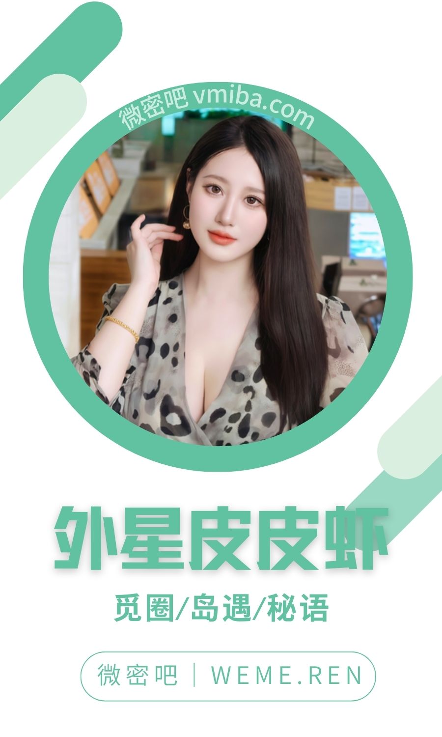 外星皮皮虾付费真爱粉系列等合集