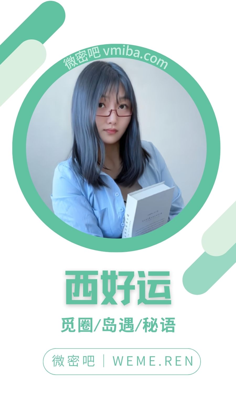 西好运微密圈付费入圈作品合集