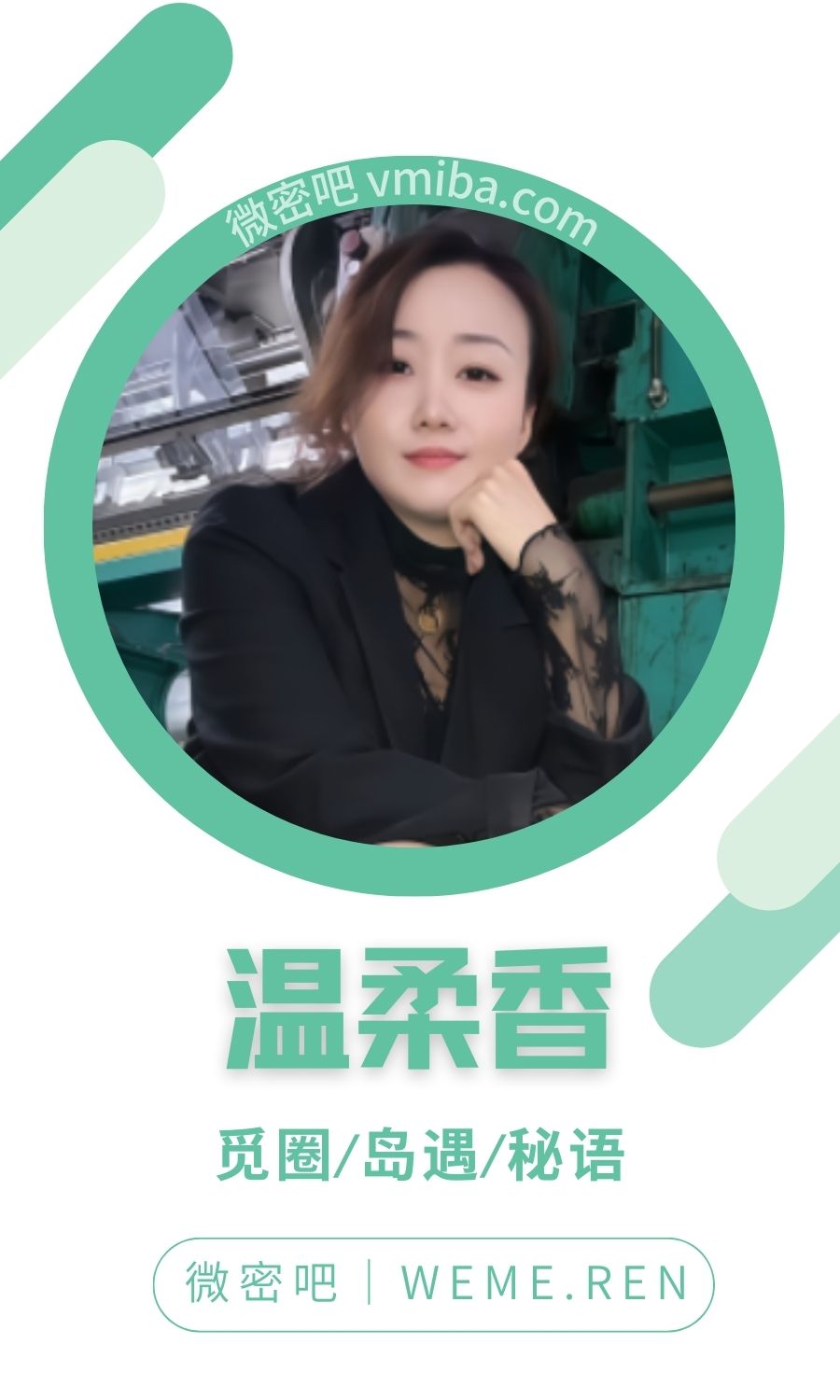 霸道的温柔(温柔香)微密圈付费圈子作品合集