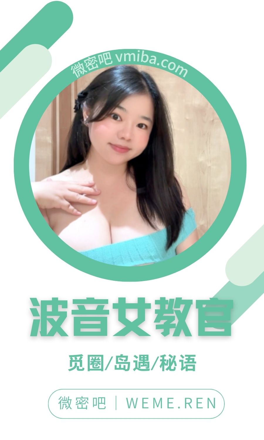 波音女教官微密圈付费圈子作品合集