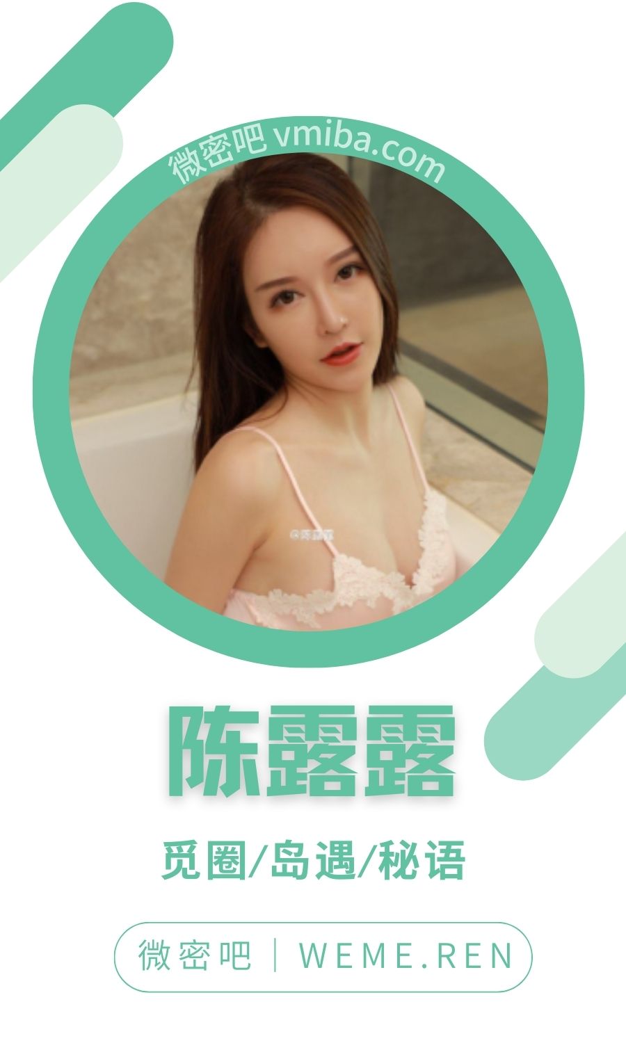 陈露露微密圈付费圈子作品合集