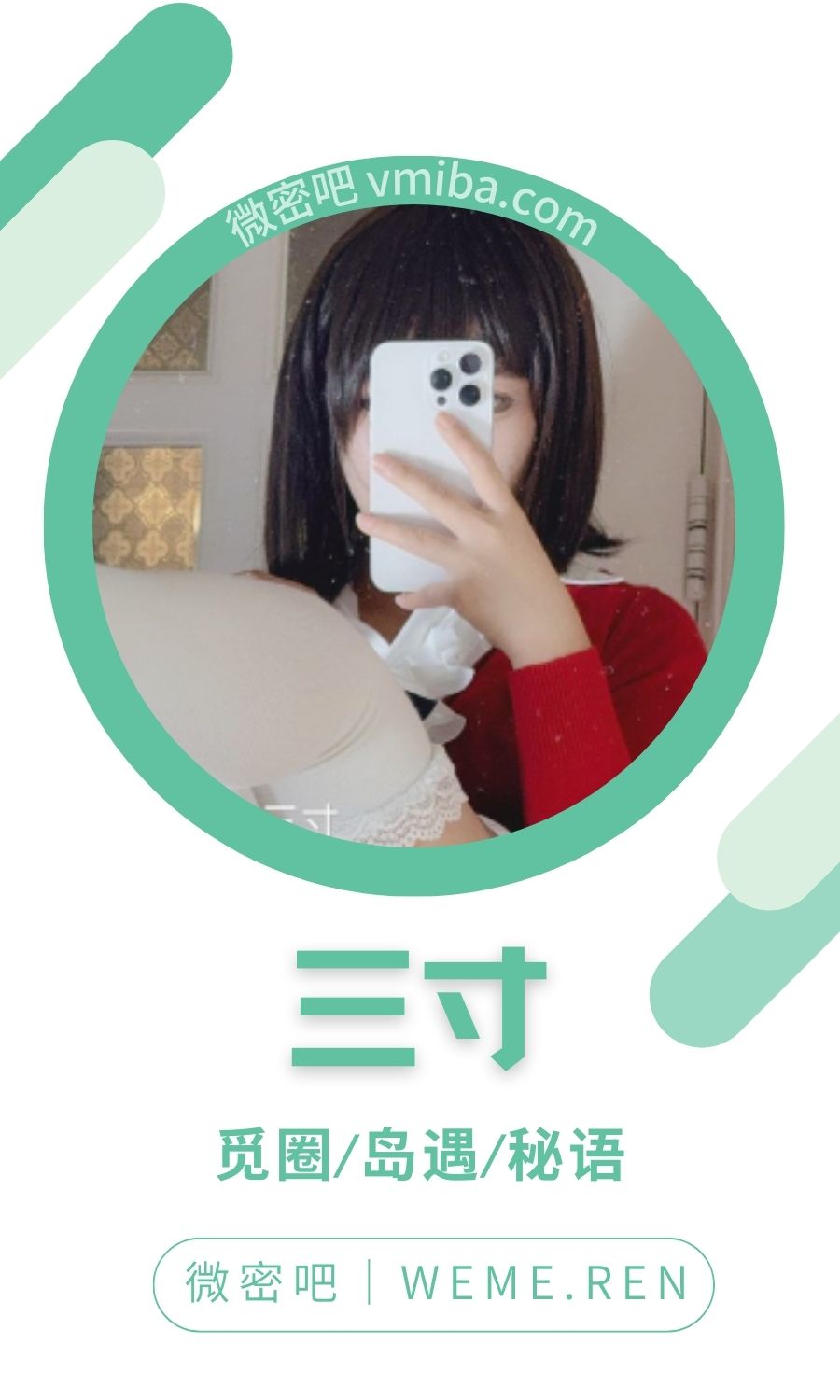 三寸Loli_奶寸微密圈付费入圈作品合集