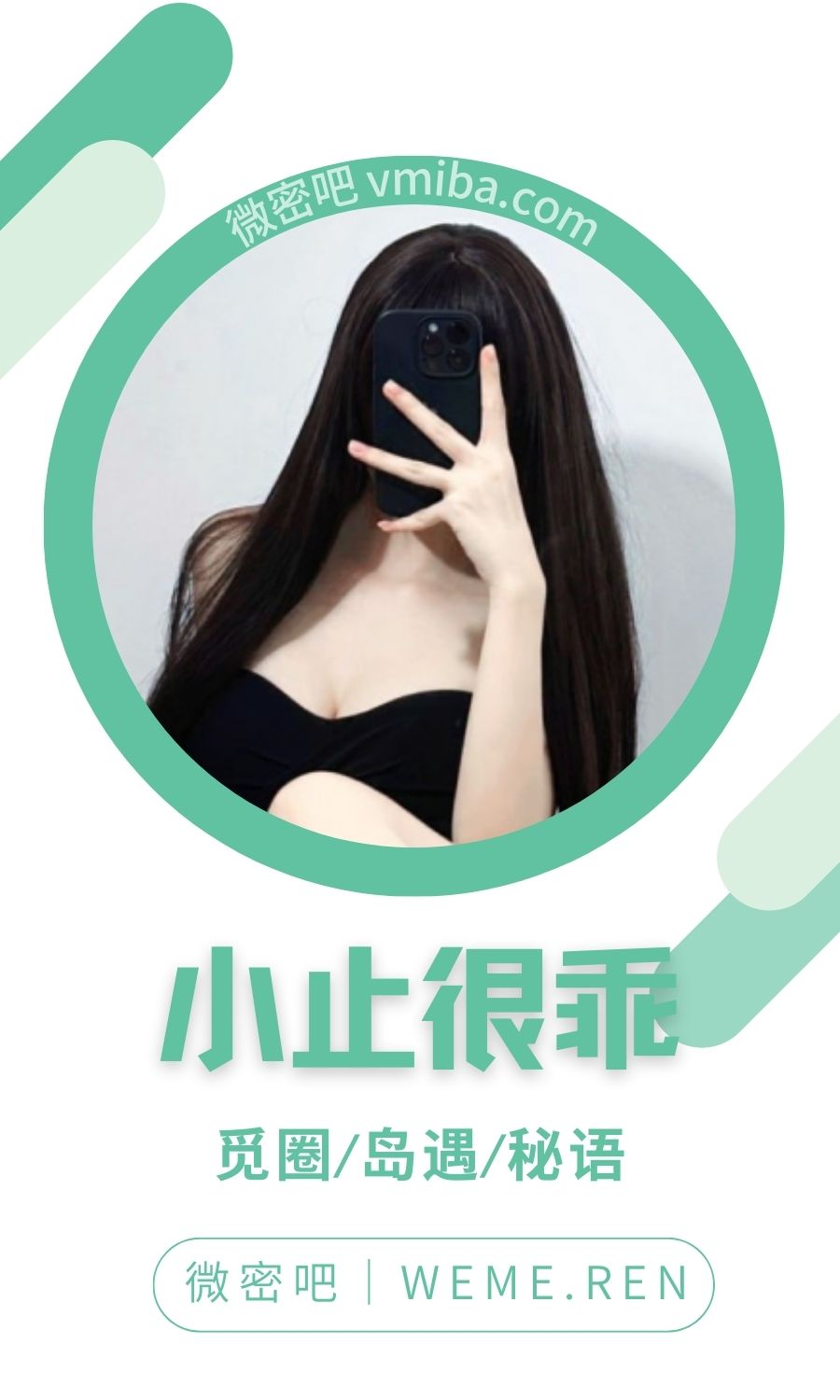 小止很乖微密圈付费圈子作品合集