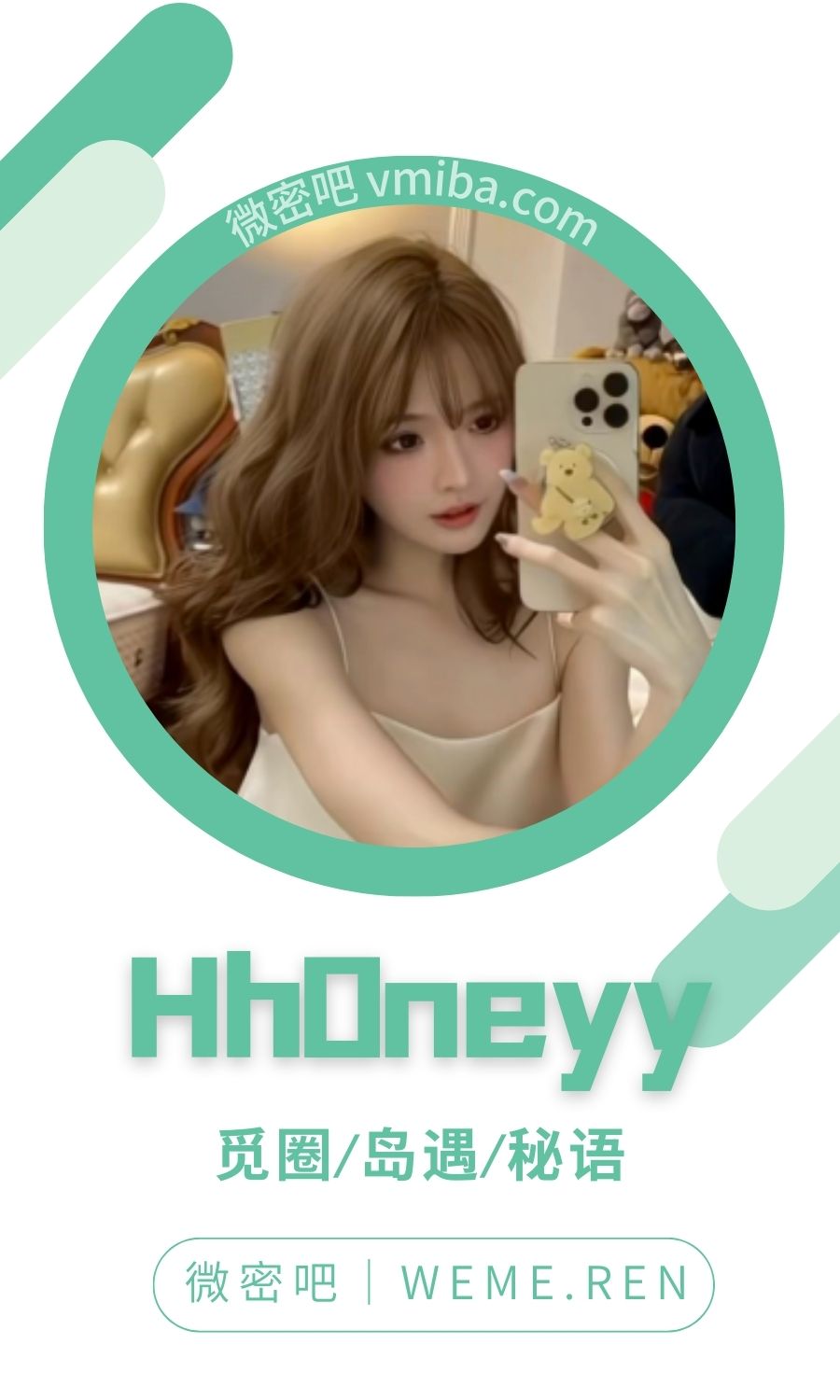 Hh0neyy微密圈付费圈子高质量作品合集