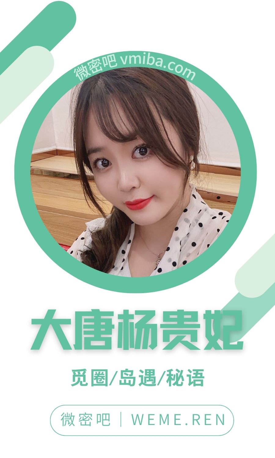 大唐杨贵妃微密圈付费入圈作品合集