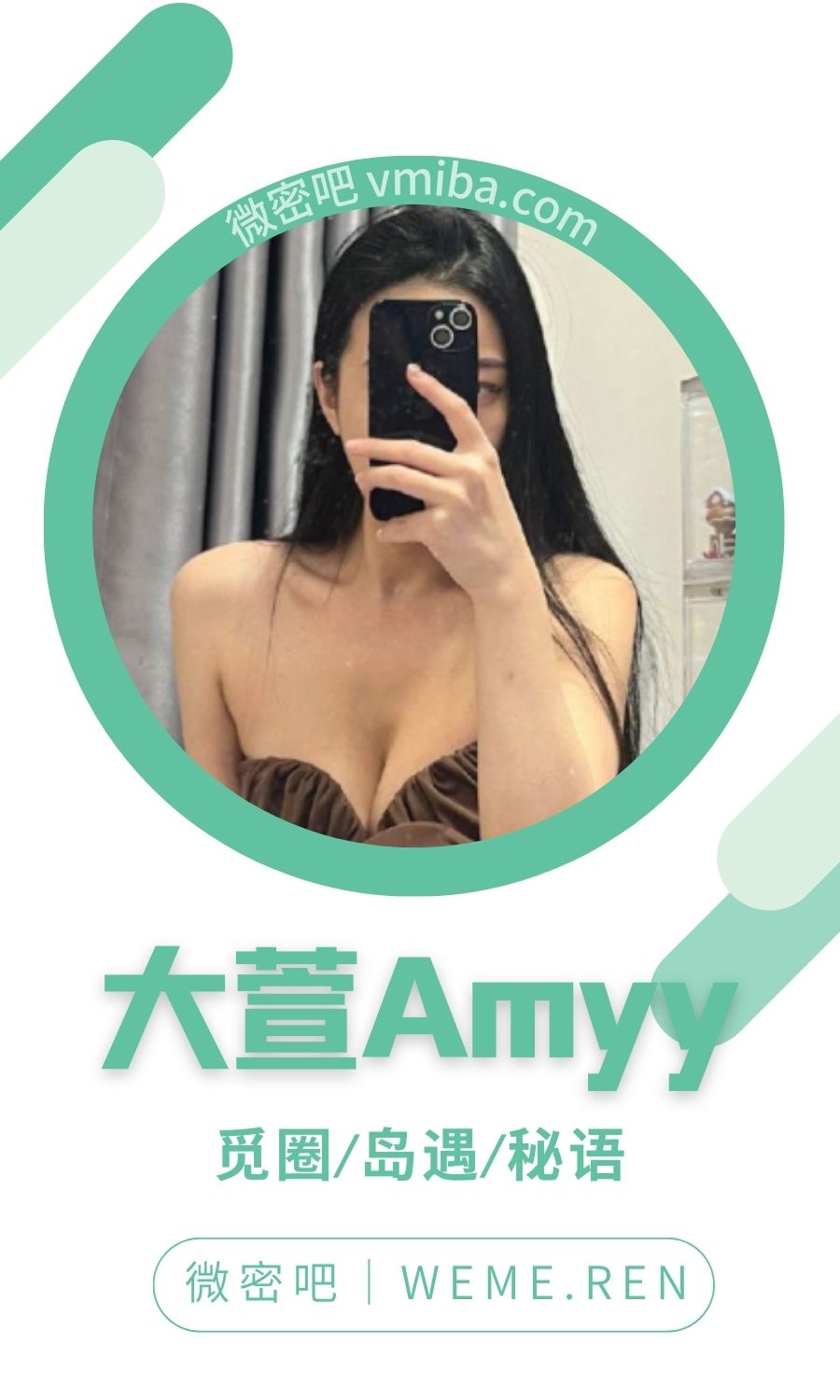 大萱Amyy微密圈付费圈子作品合集