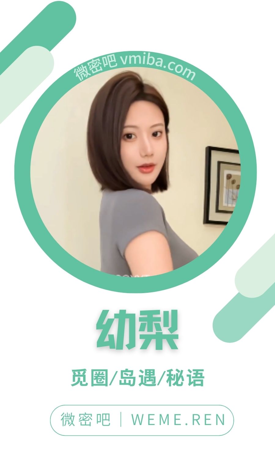 幼梨(Roroo)微密圈付费圈子作品合集