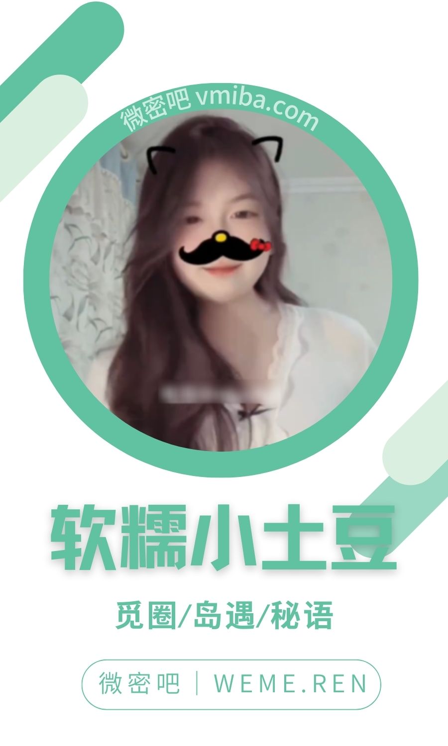 软糯小土豆秘语空间付费圈子作品合集