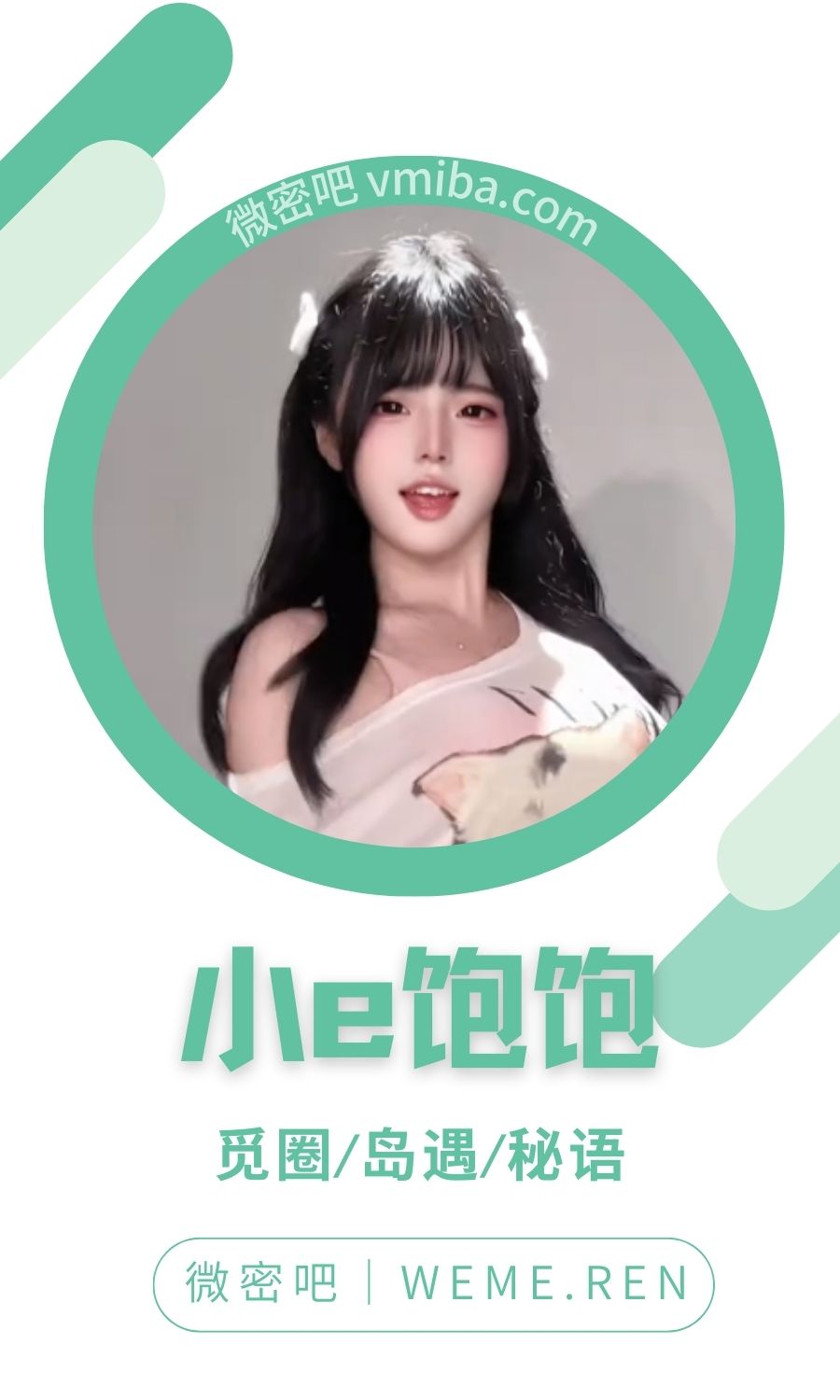 小e饱饱岛遇app付费入圈作品合集