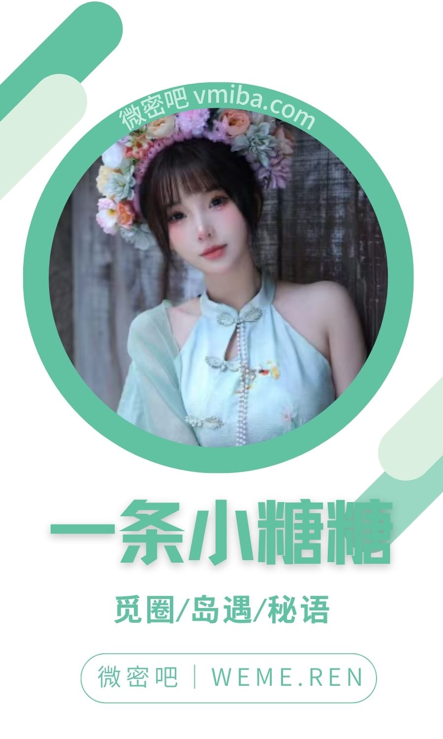 一条小糖糖舰长礼包及热舞助眠合集