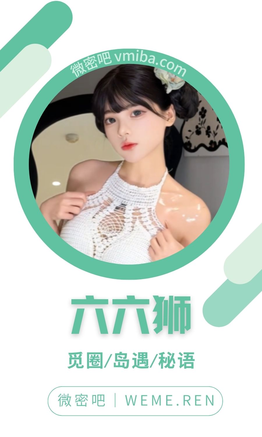 六六狮岛遇app付费入圈作品合集