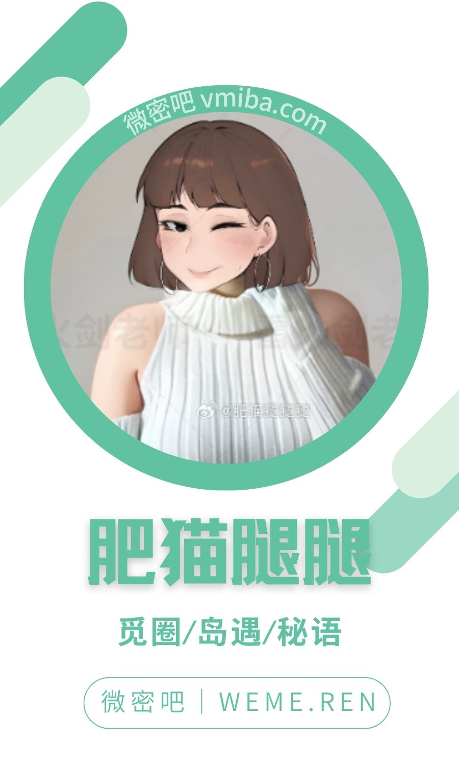 肥猫腿腿微密圈付费圈子作品合集