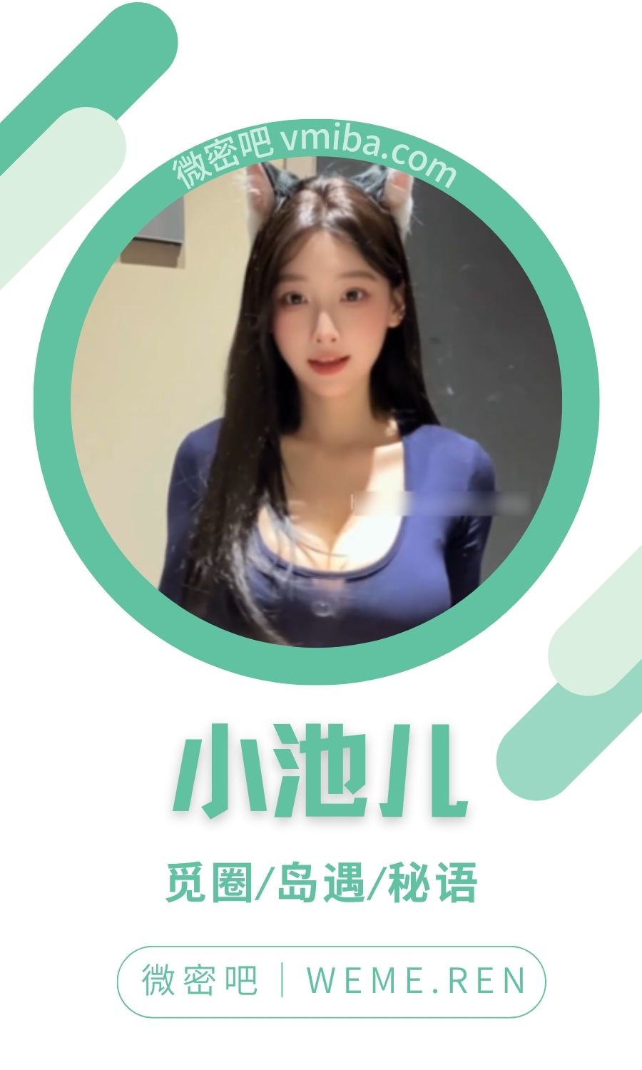 小池儿岛遇app付费入圈作品合集