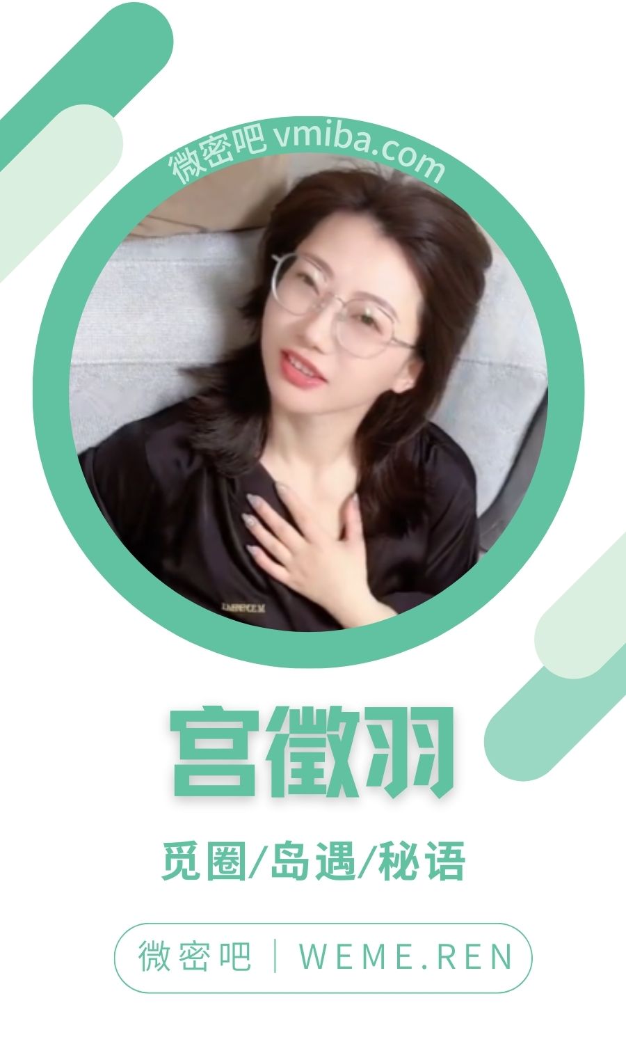 宫徵羽桔梗微密圈付费圈子作品合集