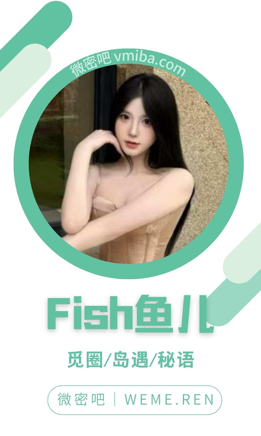 Fish鱼儿岛遇app付费入圈作品合集