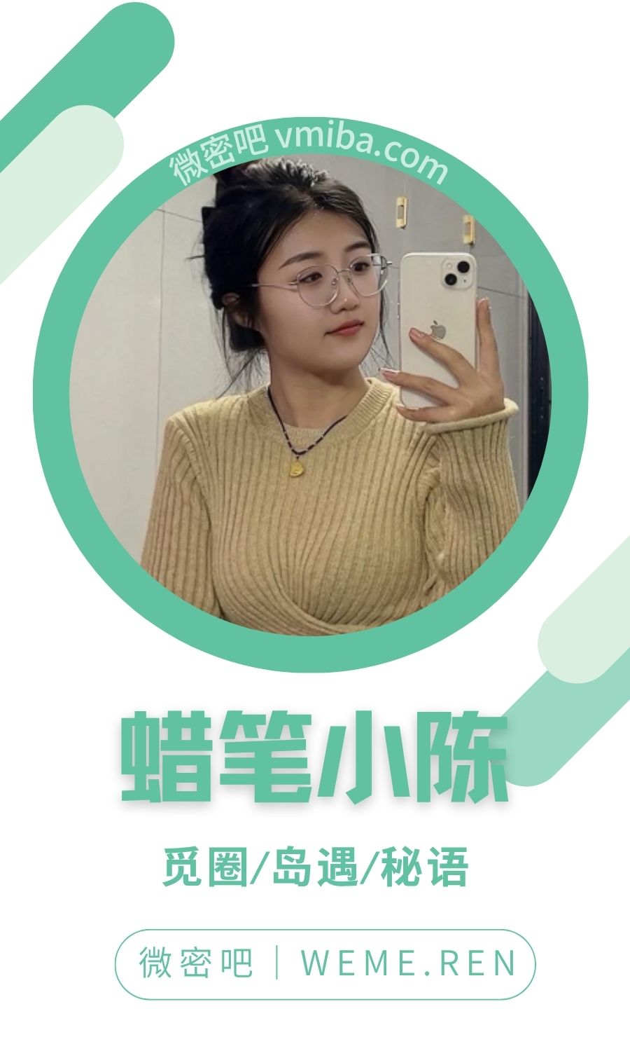 蜡笔小陈岛遇付费圈子作品合集