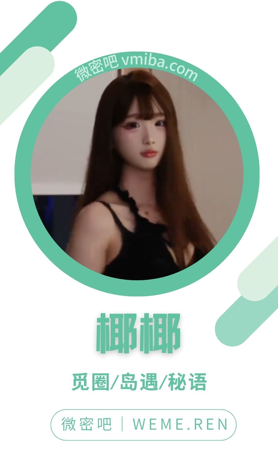 椰椰岛遇付费圈子作品合集