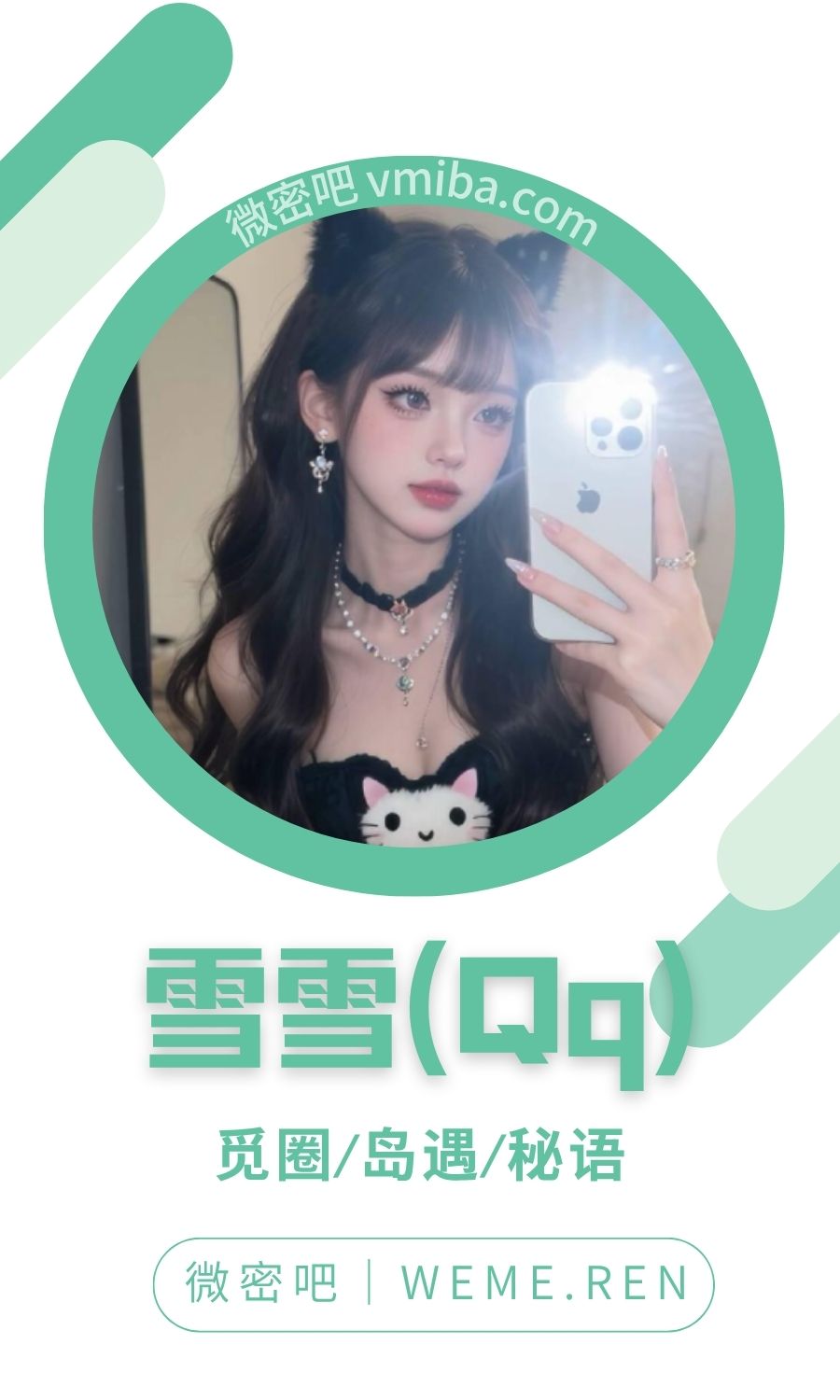 雪雪(Qq)岛遇付费圈子作品合集