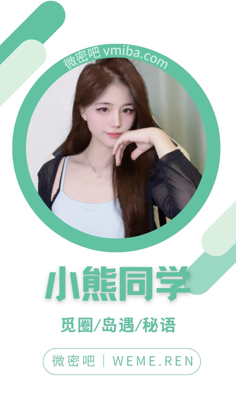 小熊同学岛遇APP付费圈子作品合集