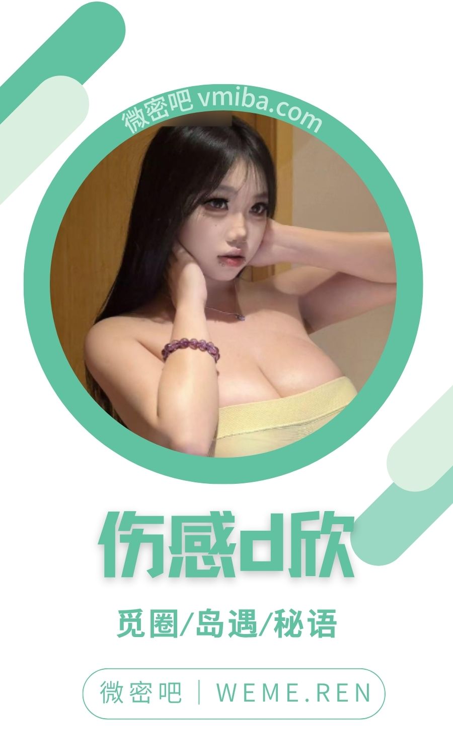 伤感d欣岛遇APP付费圈子作品合集