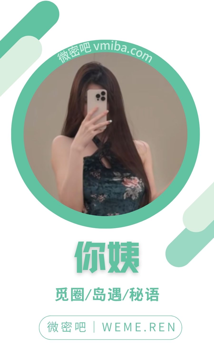 你姨ny秘语空间圈子付费视图合集