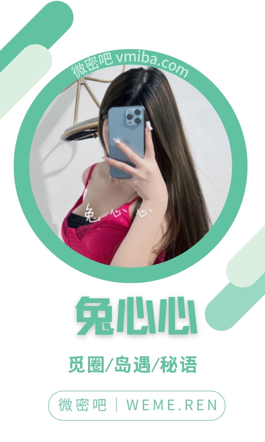 兔心心轻糖乐园空间入圈作品合集