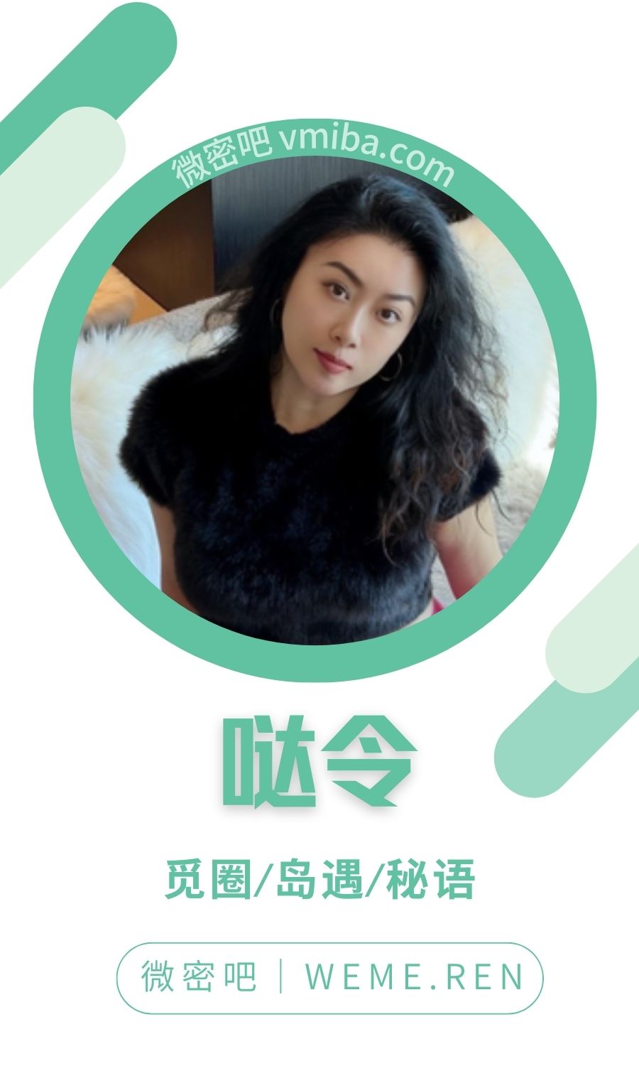 保守的哒令秘语空间圈子付费视图合集