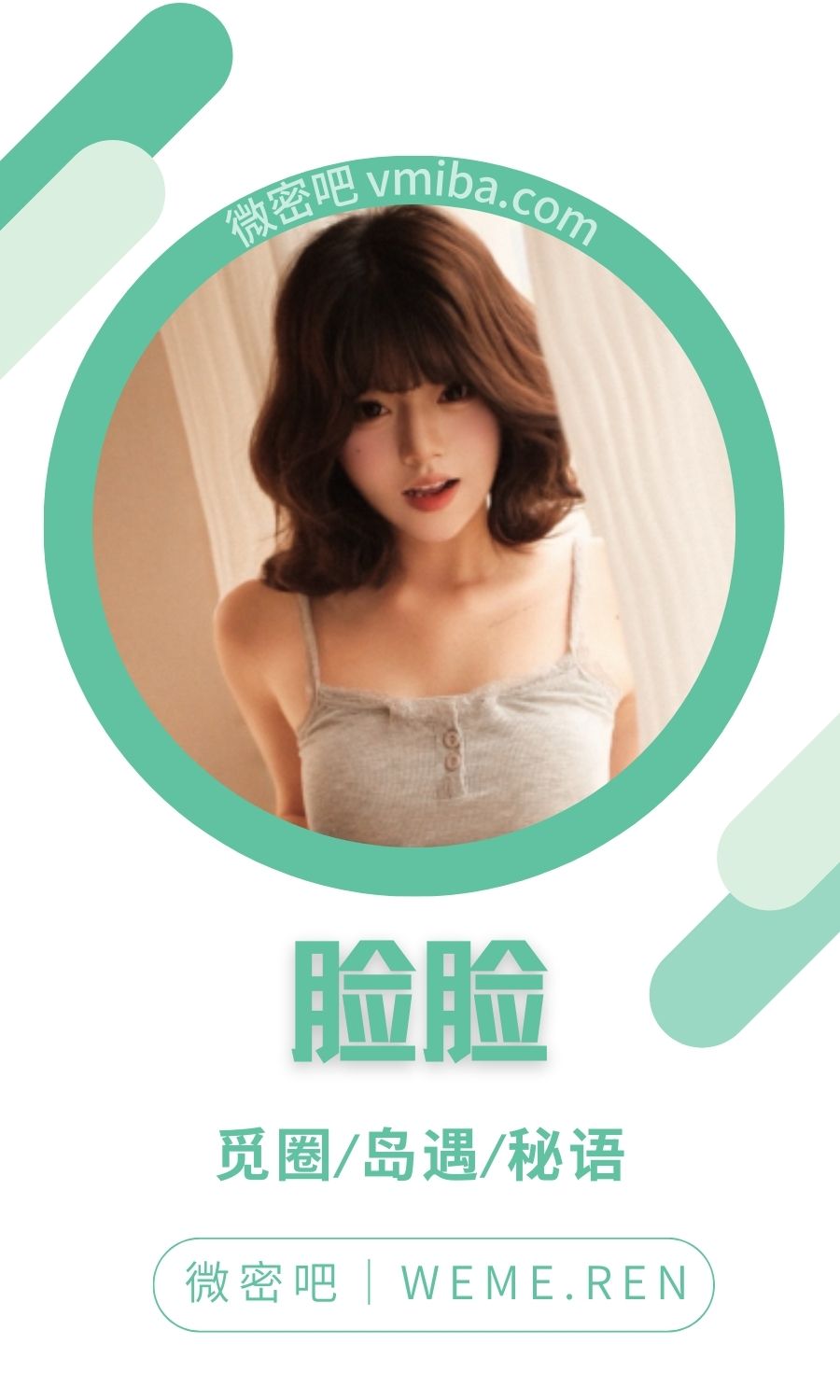 脸脸岛遇app付费入圈作品合集