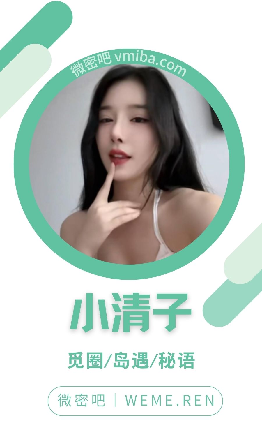 小清子岛遇APP付费圈子合集