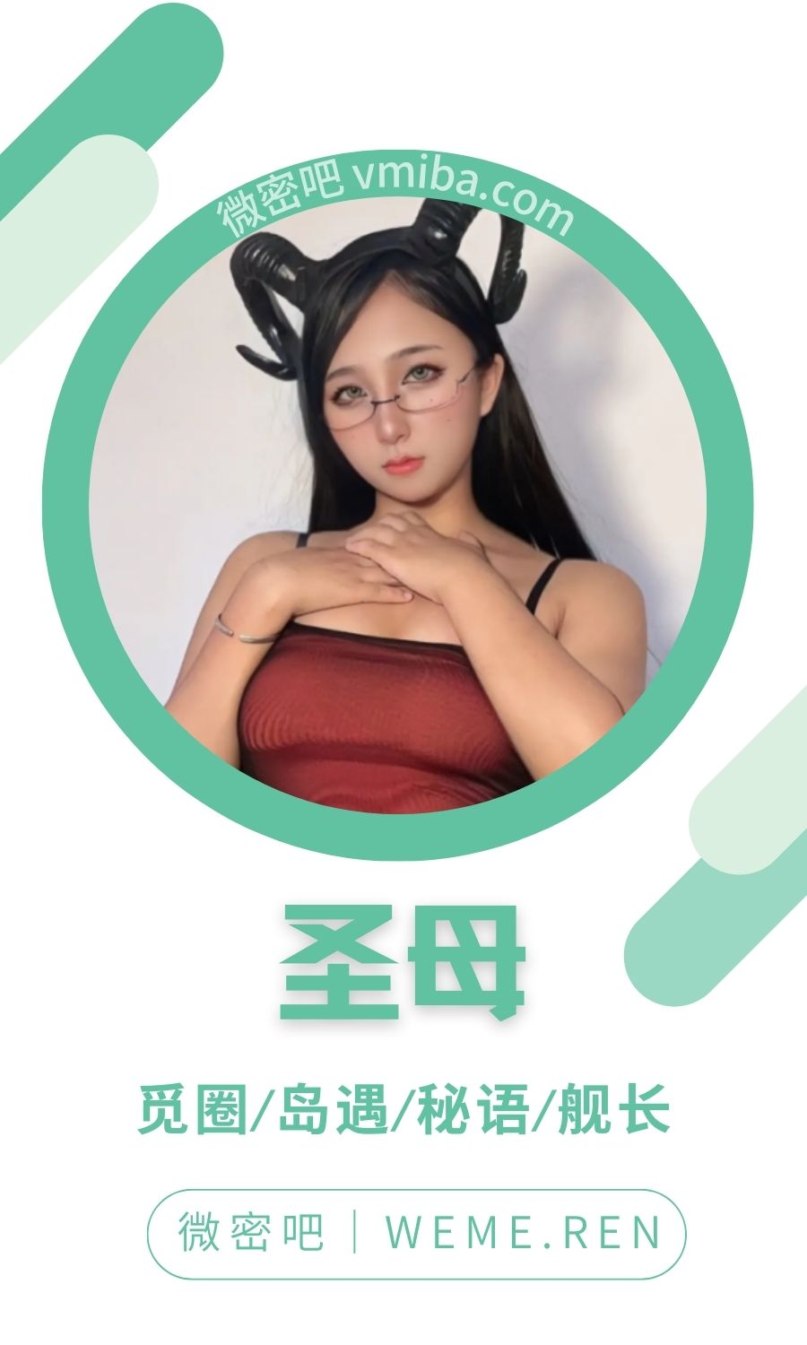 圣母岛遇岛屿APP付费圈子合集