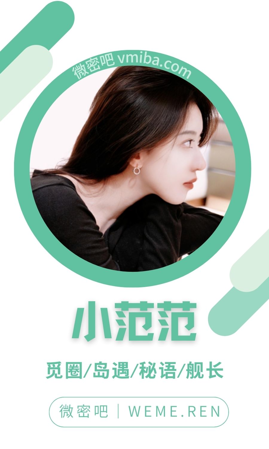 小范范秘语空间付费圈子作品合集