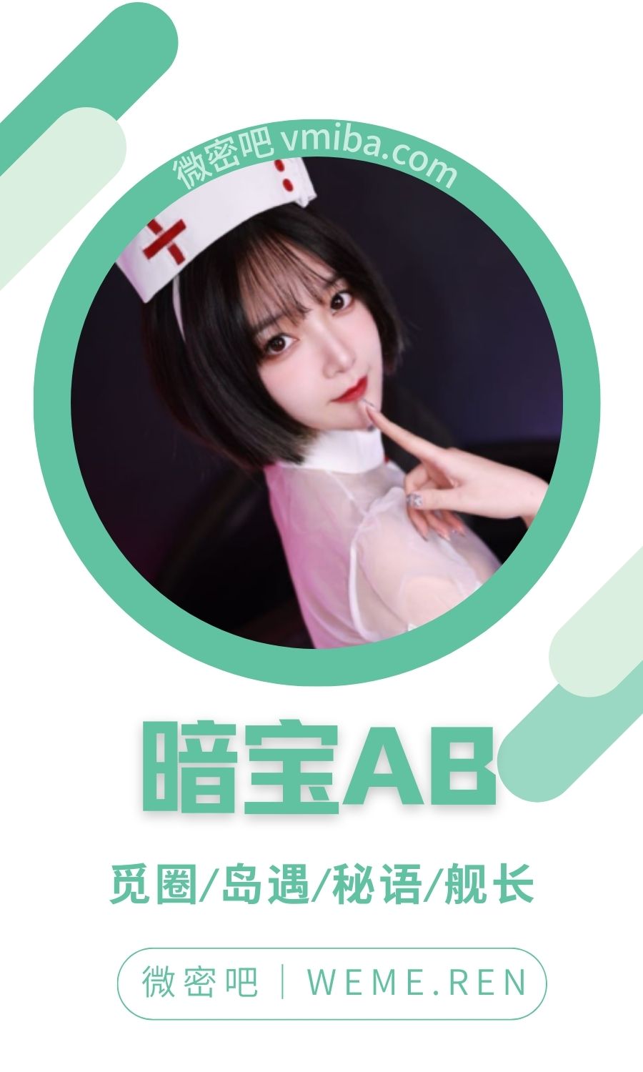 安炘Lila/暗宝AB舰长提督系列作品合集