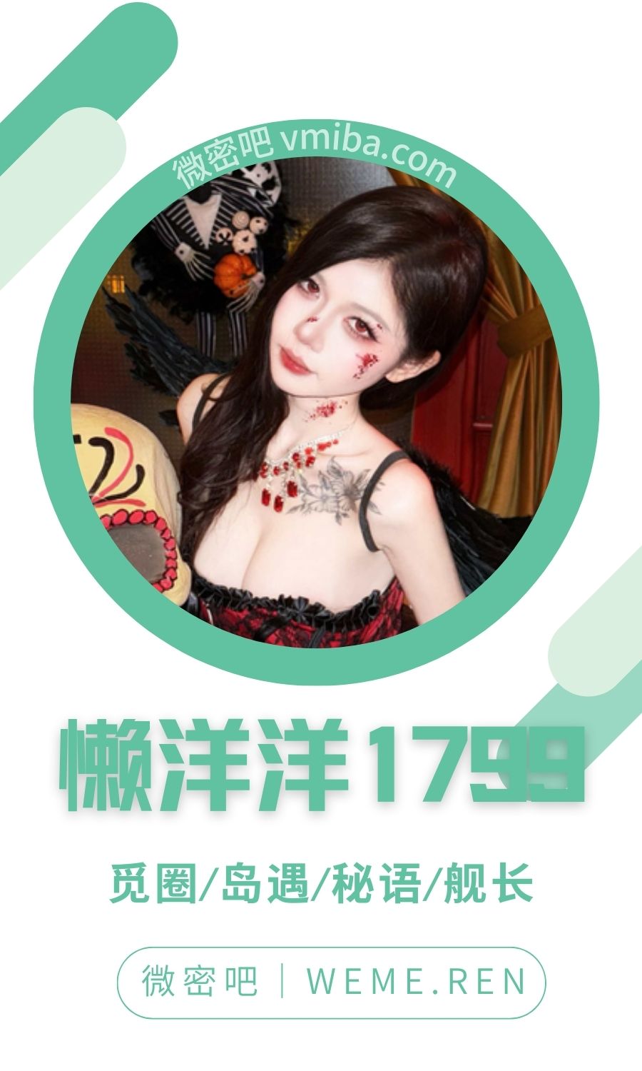 懒羊羊1799舰长系列作品合集