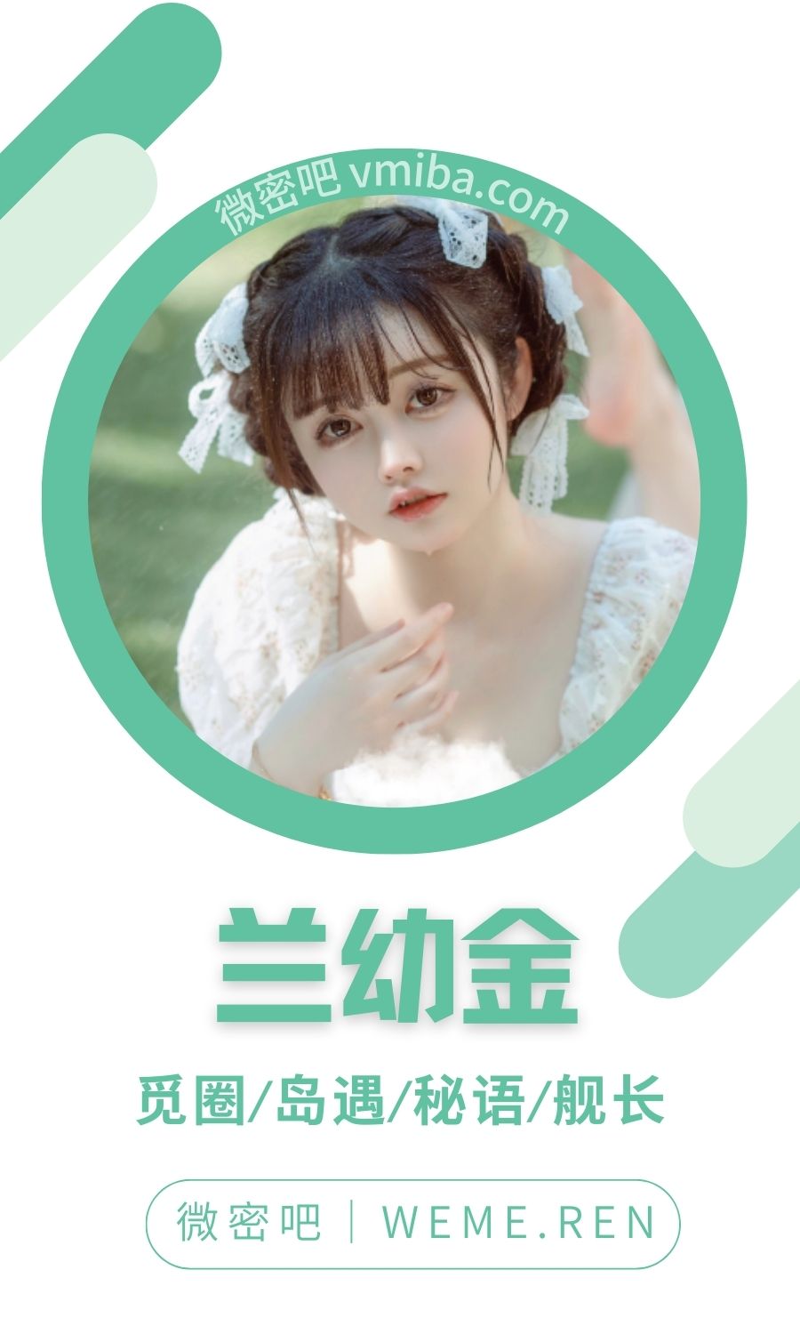 兰幼金/幼金doll日常写真图片自拍合集