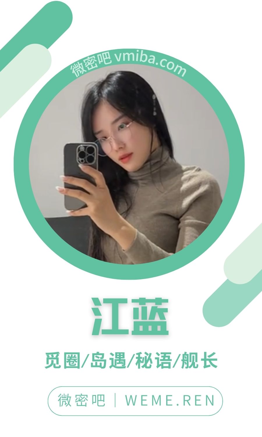 江蓝铁粉空间圈子付费视图合集